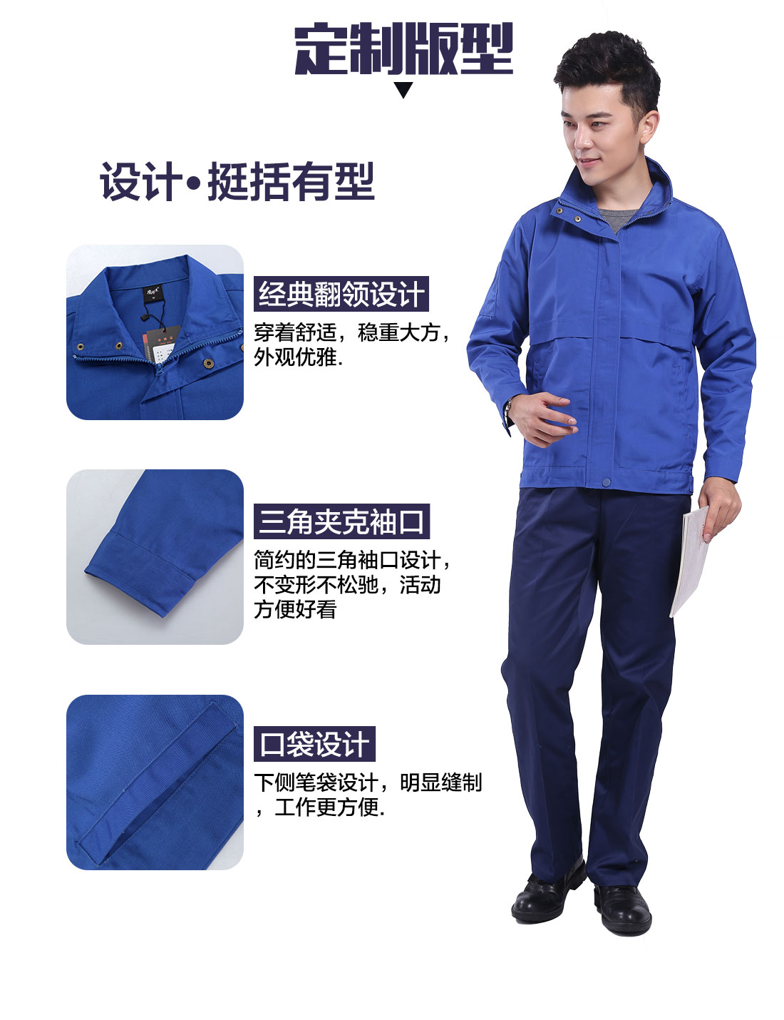 济南工作服款式设计定制版型 济南工作服款式设计定制版型