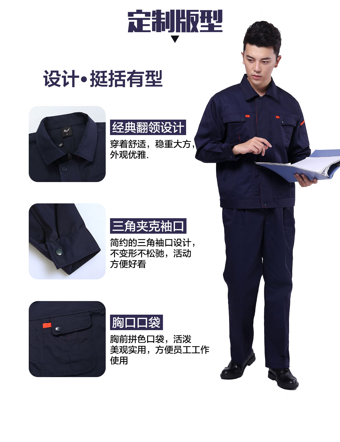 电镀工作服设计定制版型