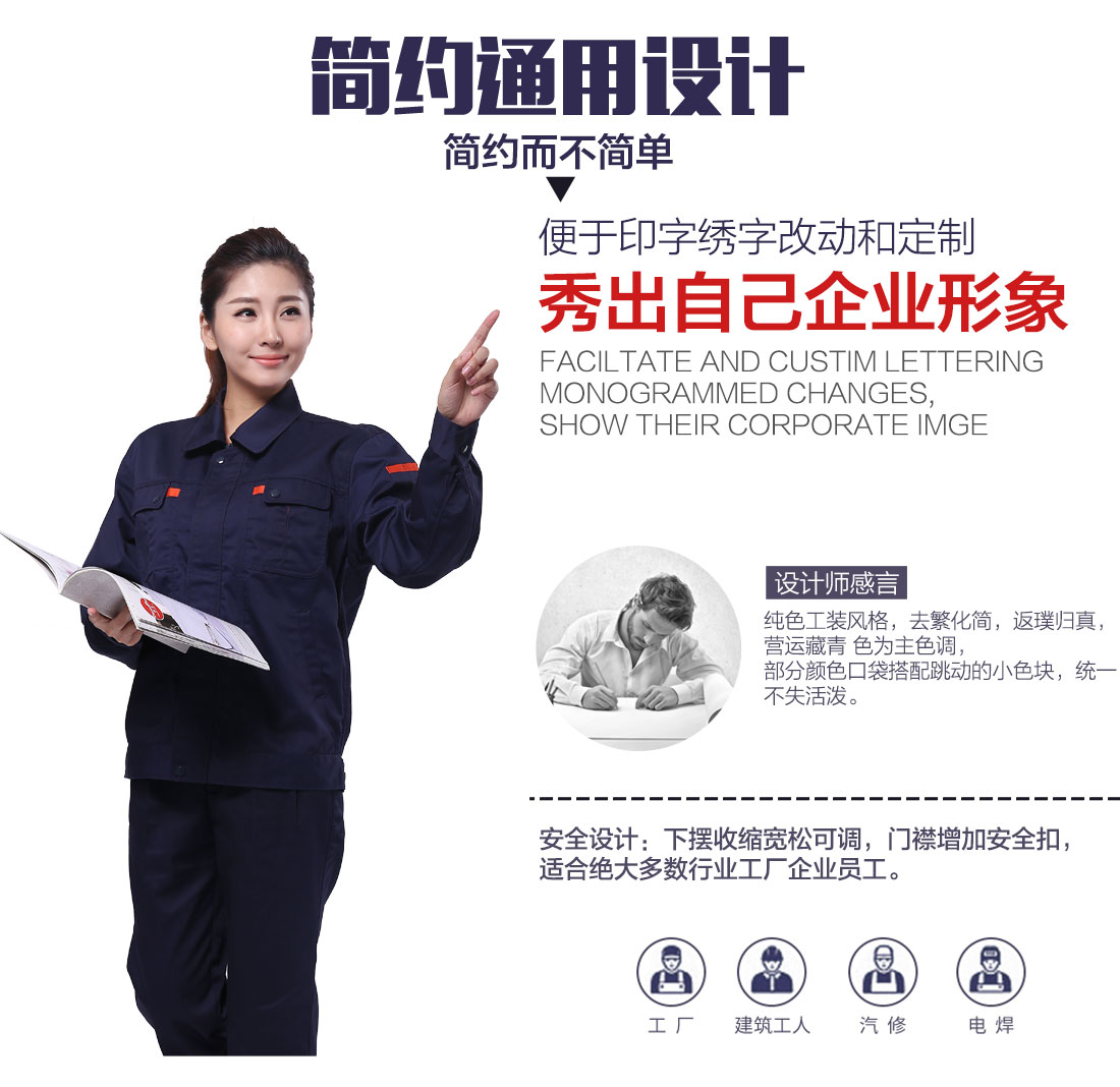 电镀工作服设计解说