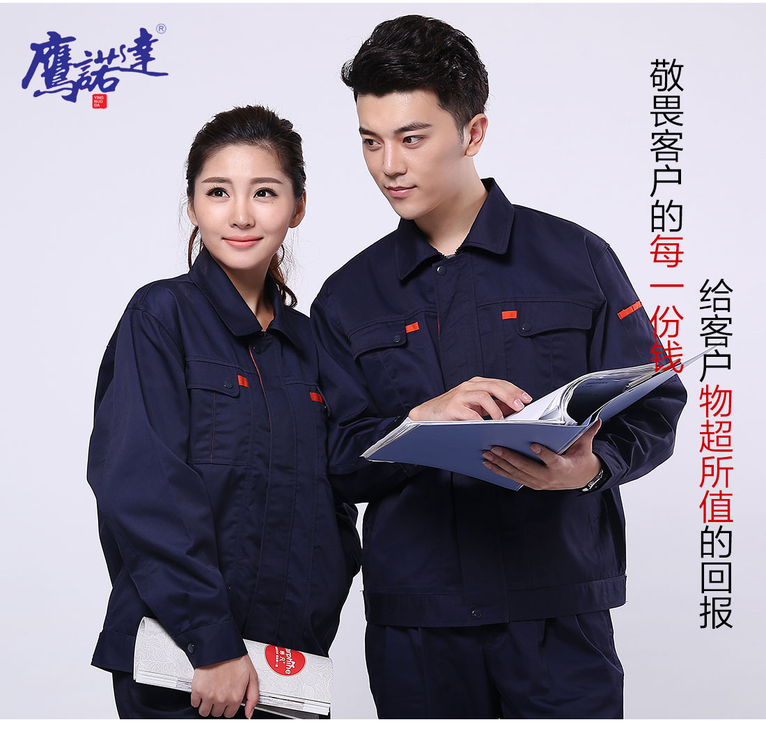 电镀工作服模特合影