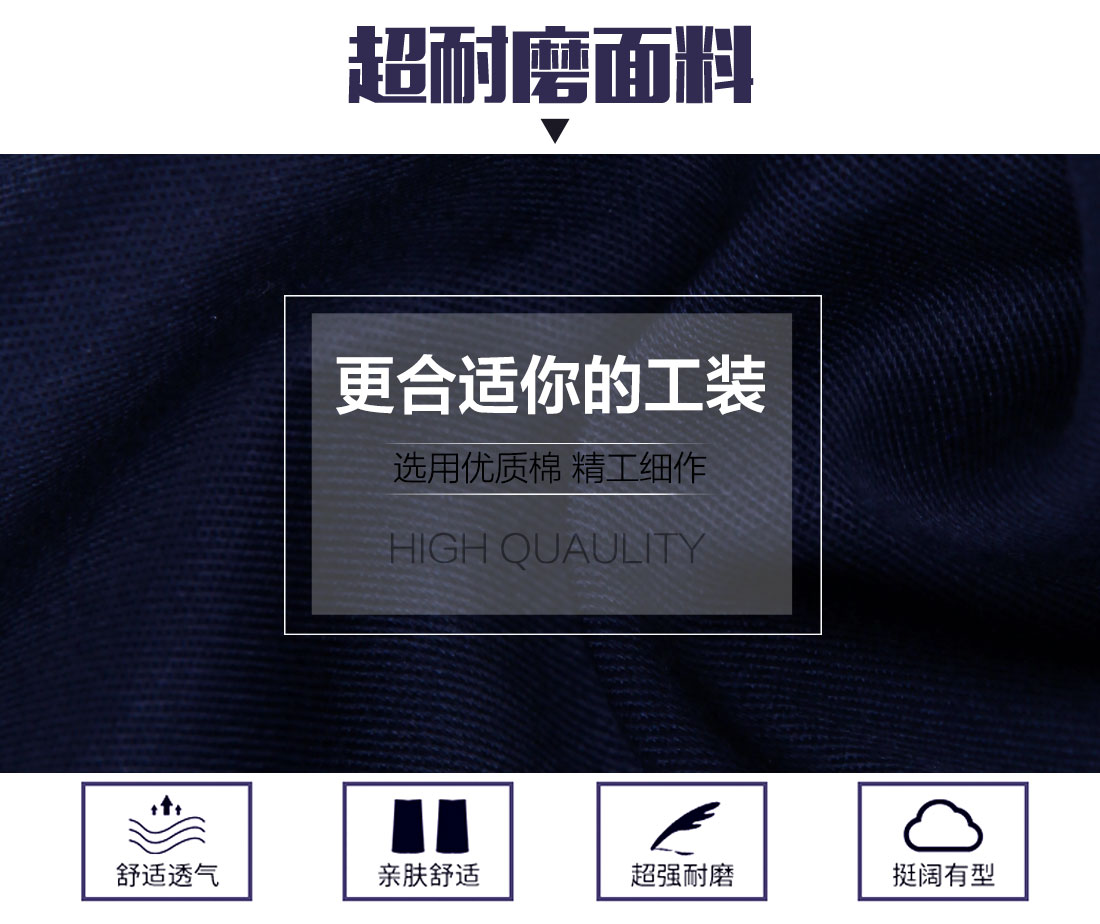 苏州工作服的面料 苏州工作服的面料