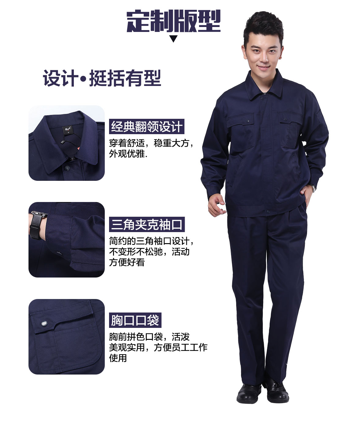 苏州工作服定制版型 设计师设计苏州工作服定制版型