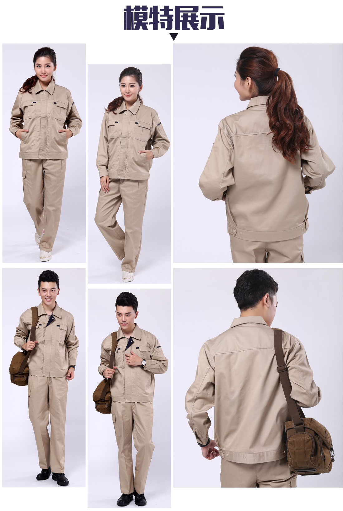 定制工作服模特展示 定制工作服模特展示