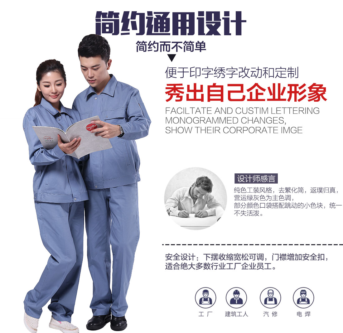 电子厂工作服设计