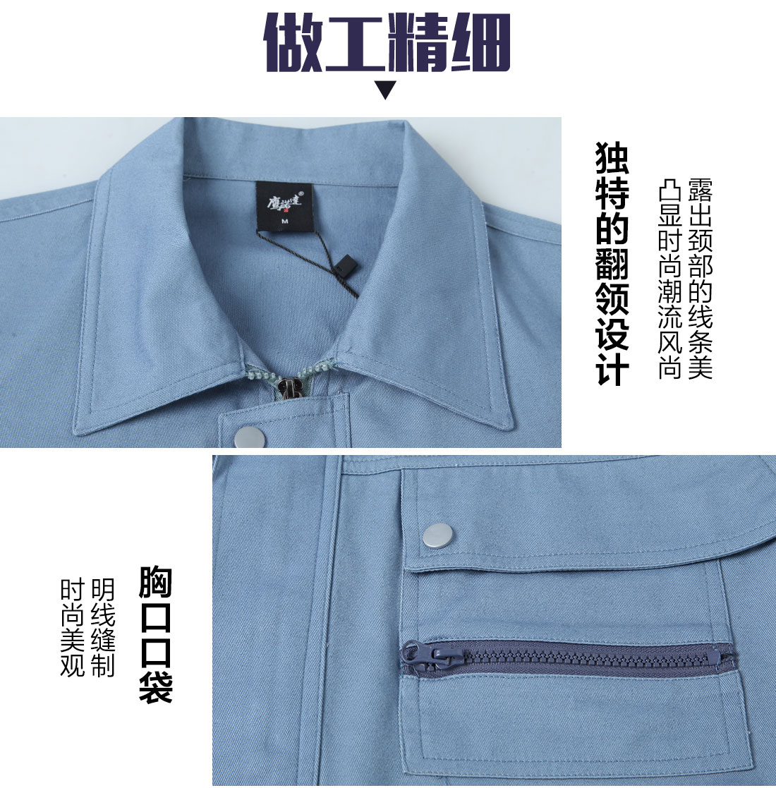 电子厂工作服的做工细节