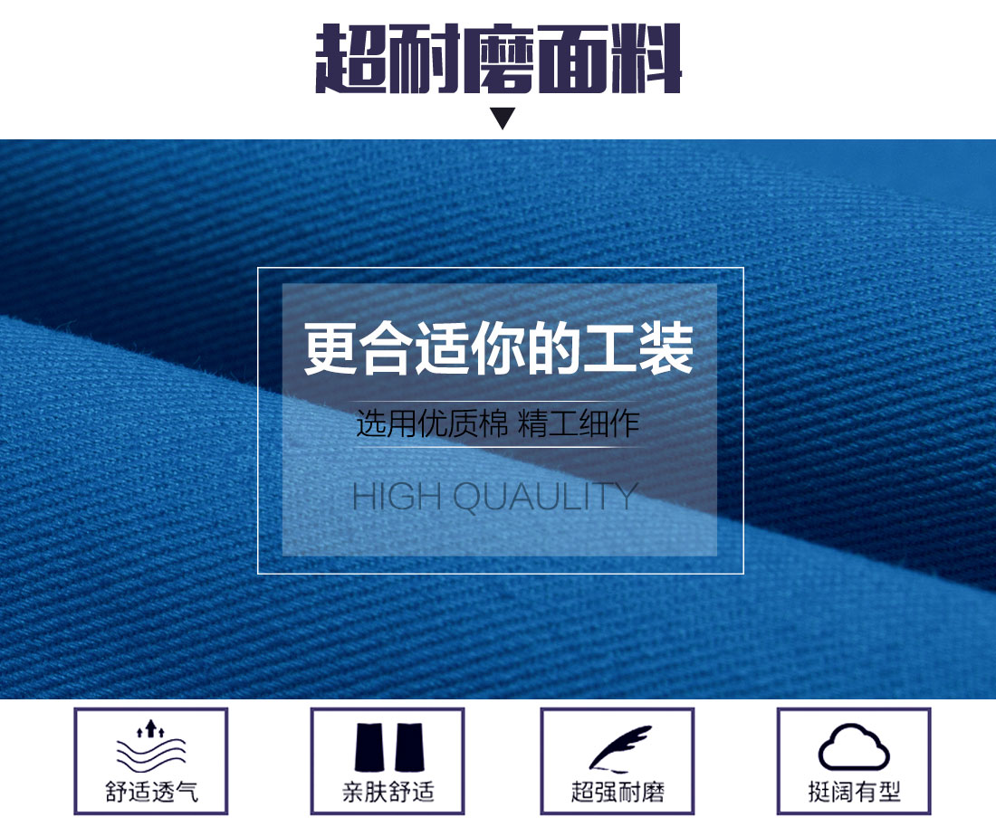 宁夏工作服面料耐磨,舒适,透气