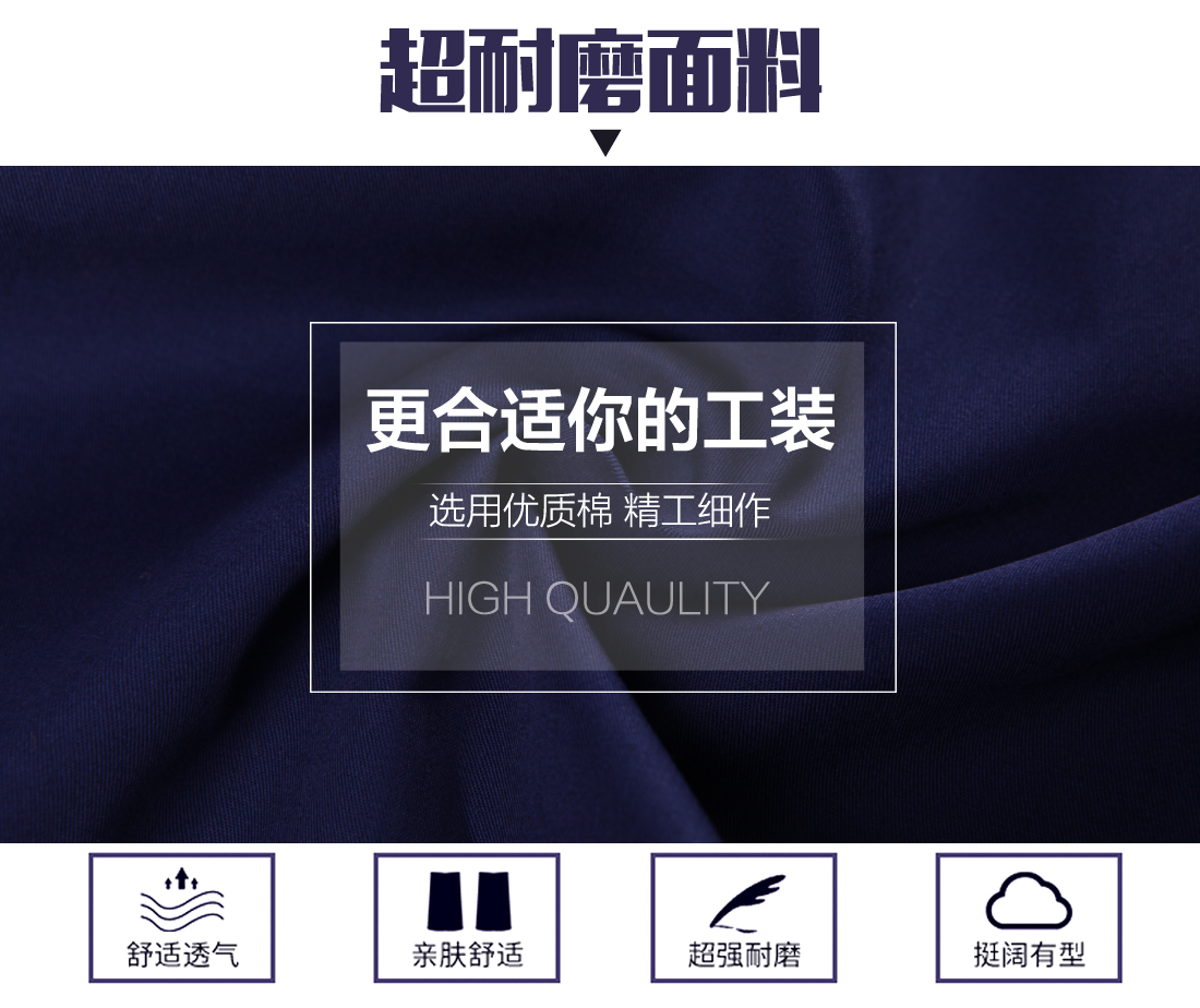 夏季短袖工装面料耐磨,舒适,透气