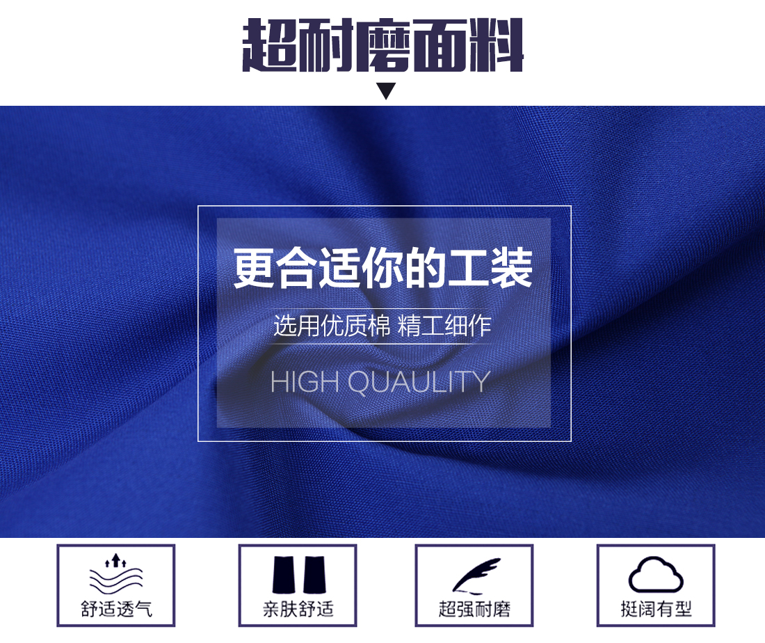 夏季纯棉劳保工作服面料耐磨,舒适,透气