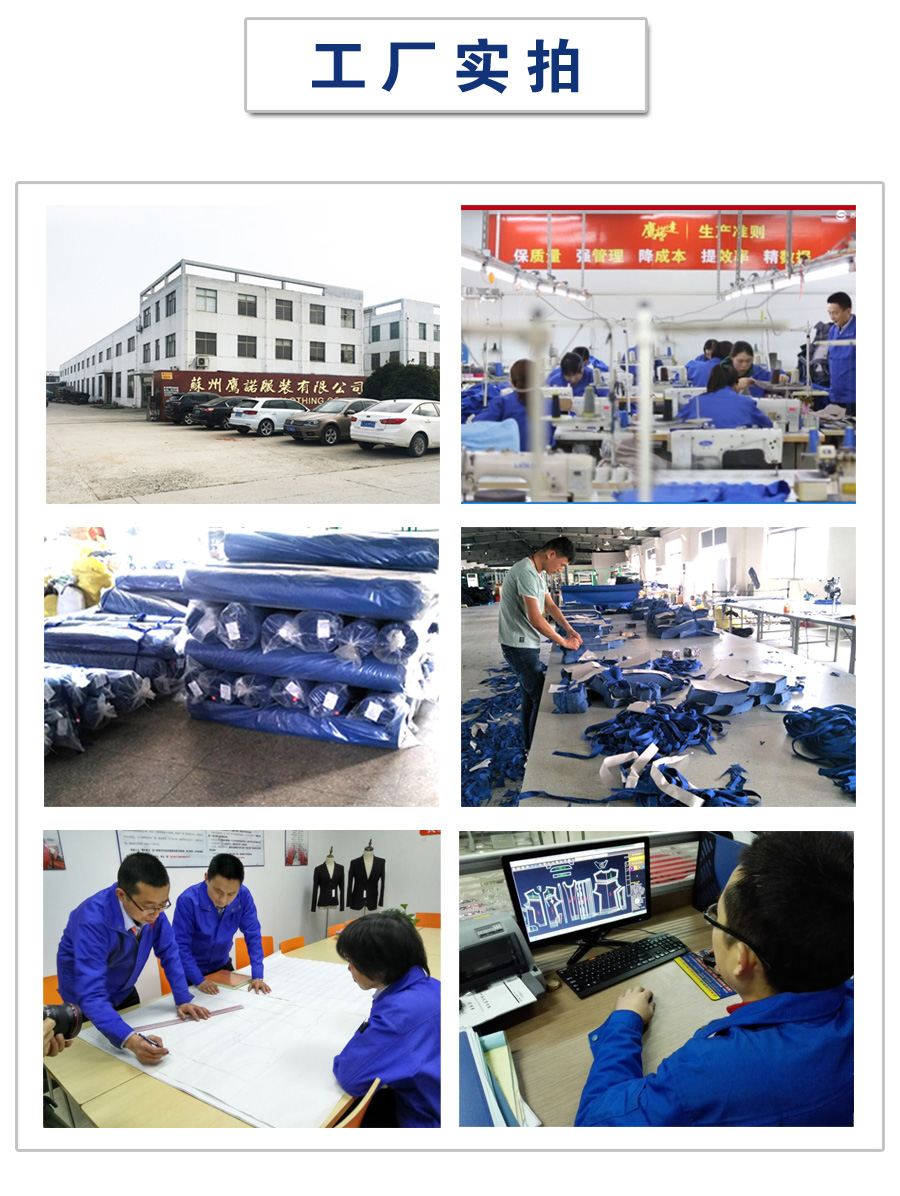 吴江秋季工作服厂家实拍