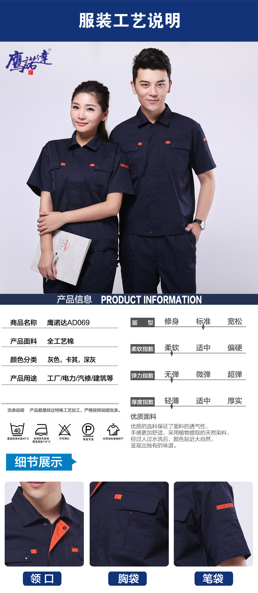 企业工作服图片