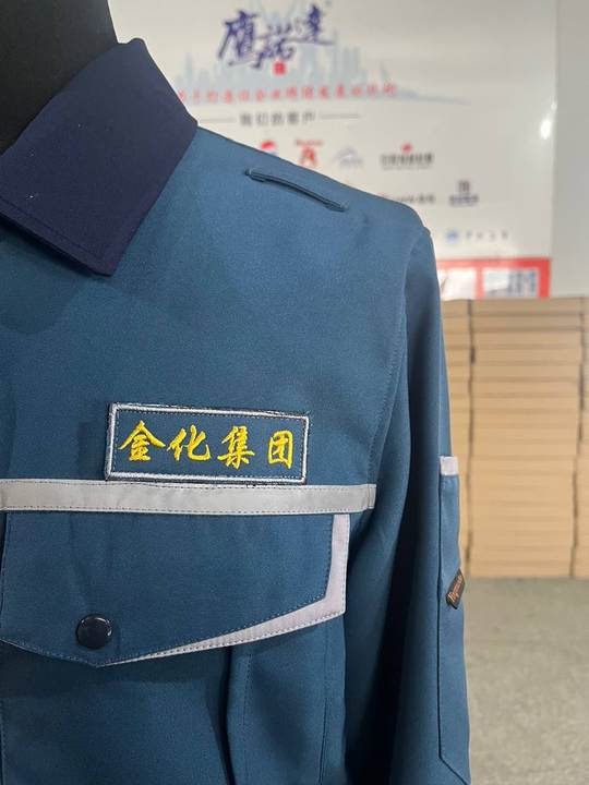 化工工作服 化工工作服